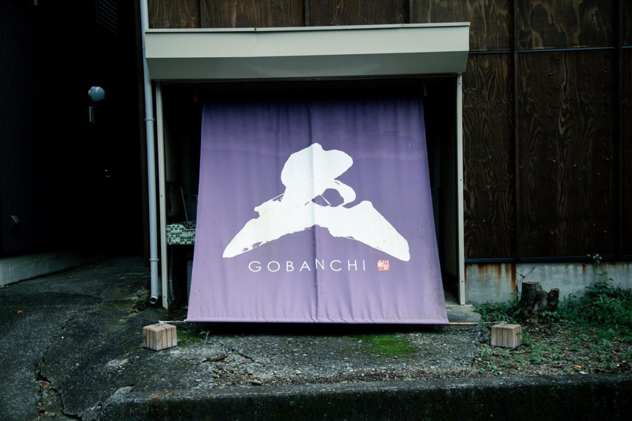 山の中の一棟貸切宿 五番地 Nambu (Yamanashi) Zewnętrze zdjęcie